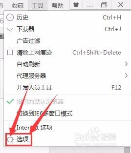 如何修改360浏览器的主页？
