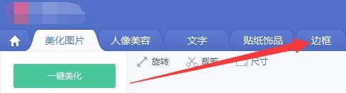 如何快速给图片添加漂亮的边框