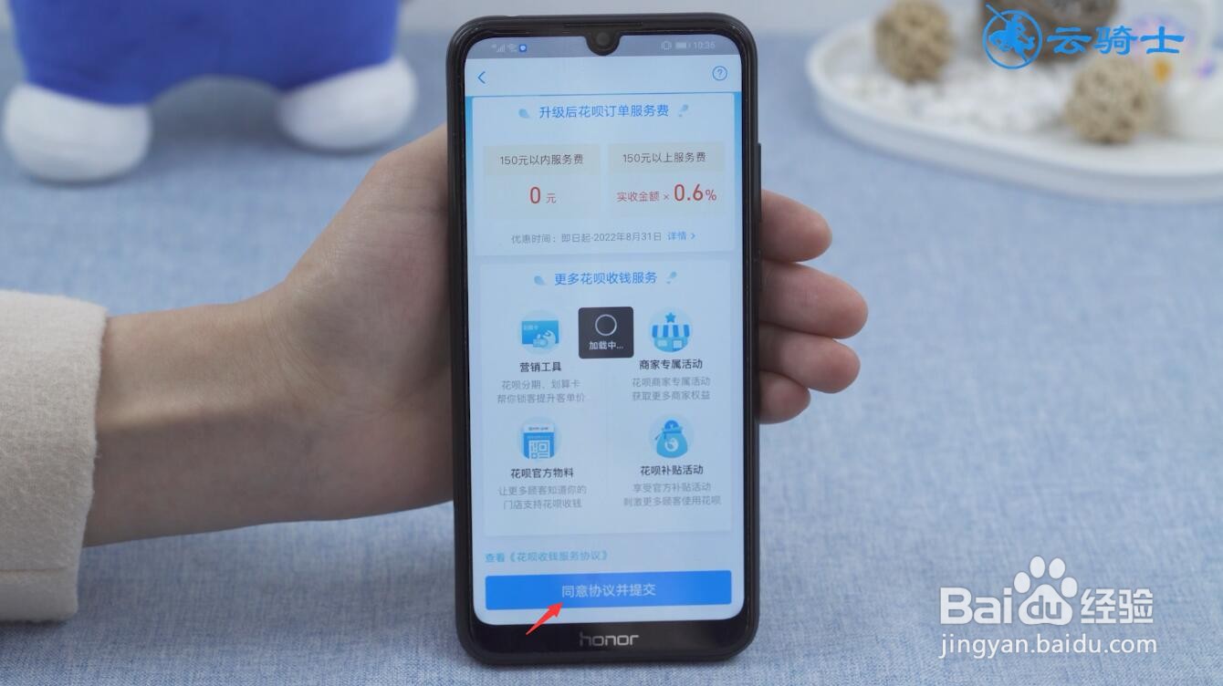 支付宝花呗二维码收款怎么开通