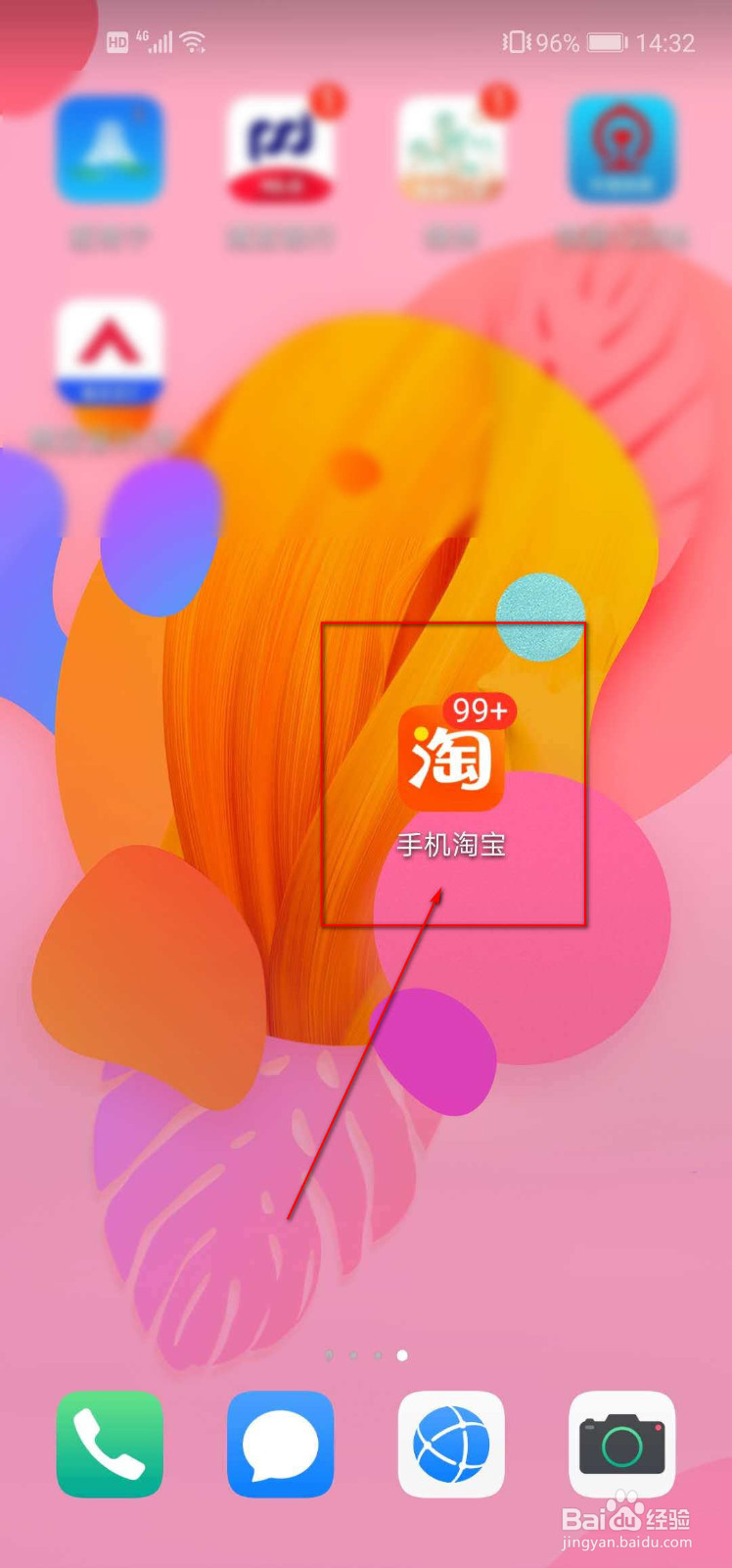 如何查看淘宝注册了多少天