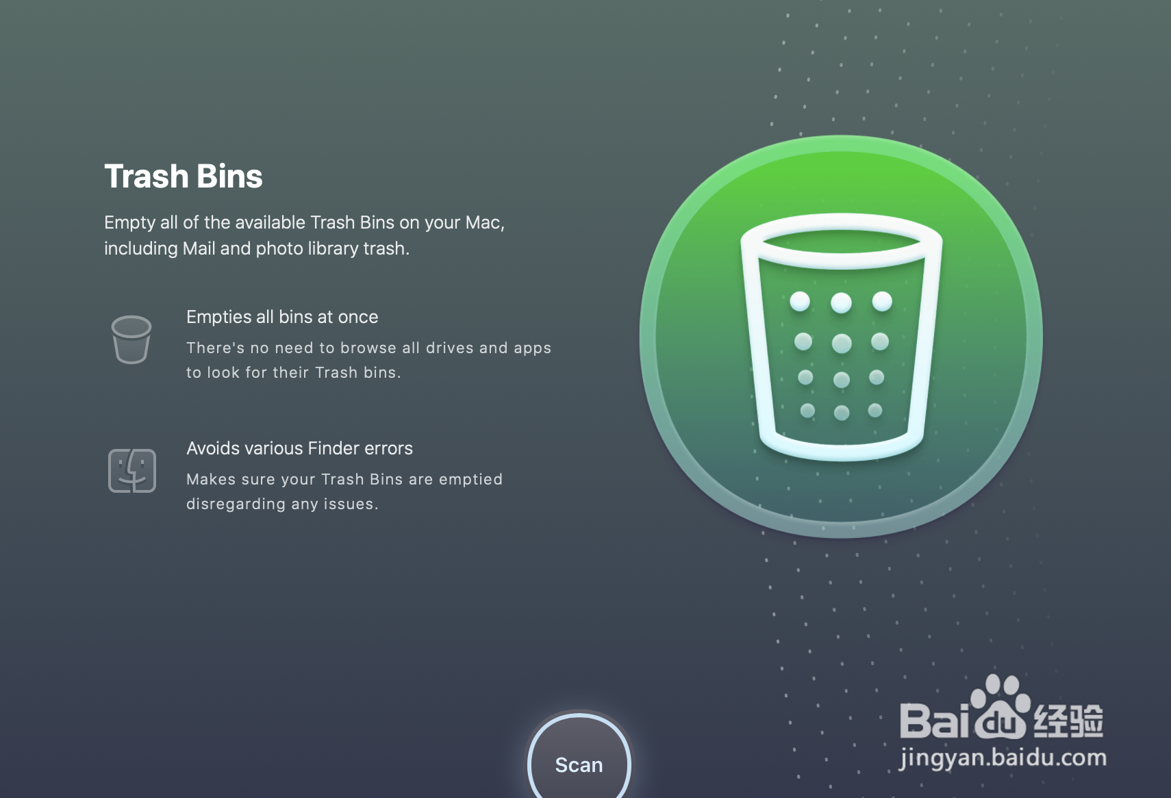 cleanmymac如何清理垃圾桶