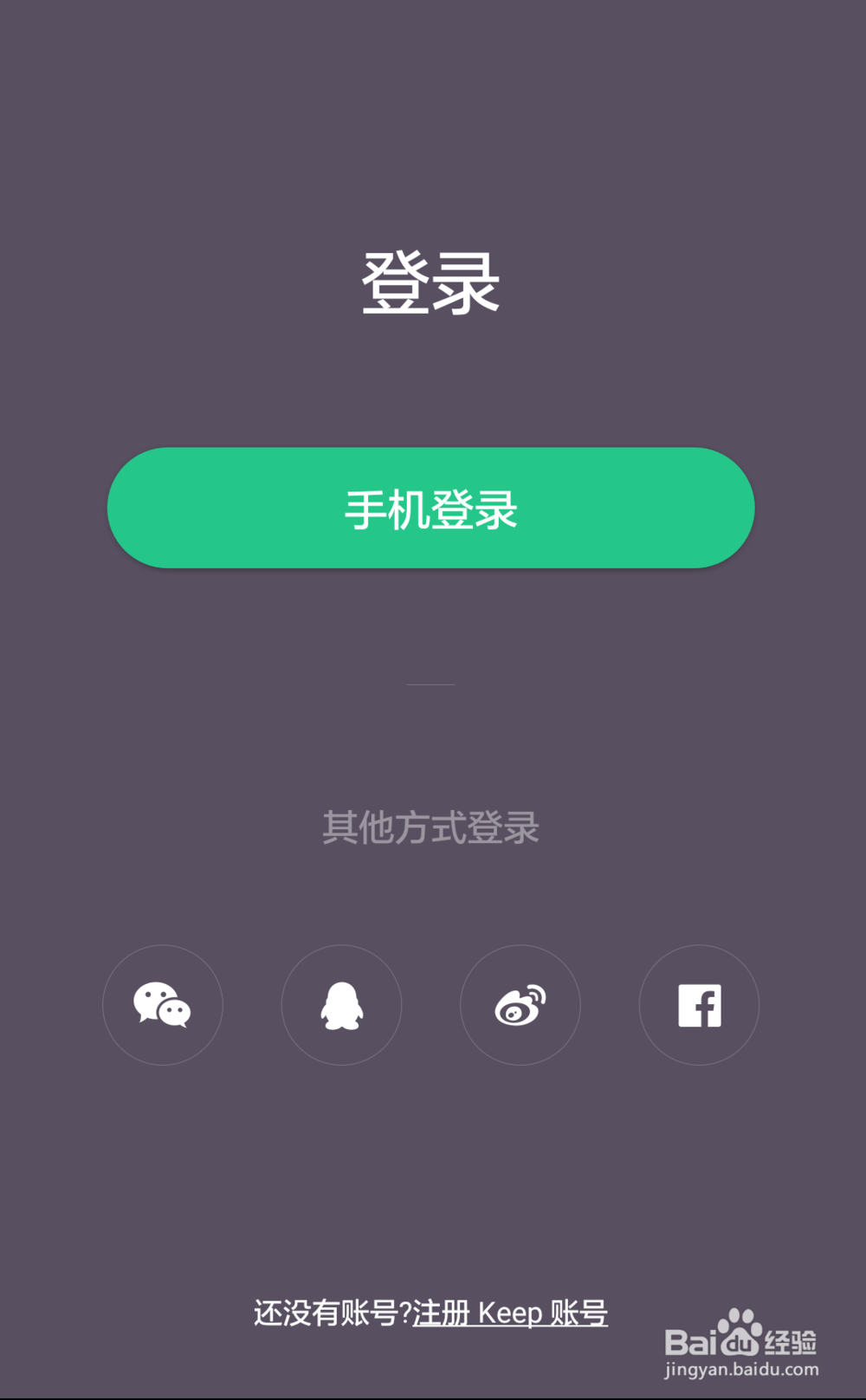 怎样使用keep健身