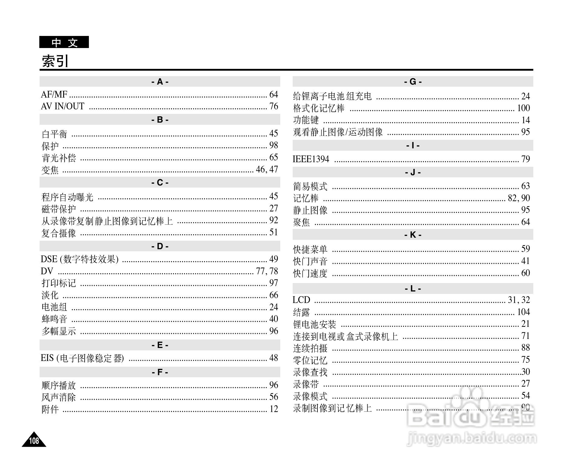 三星VP-D903D(i)摄录一体机使用说明书:[11]