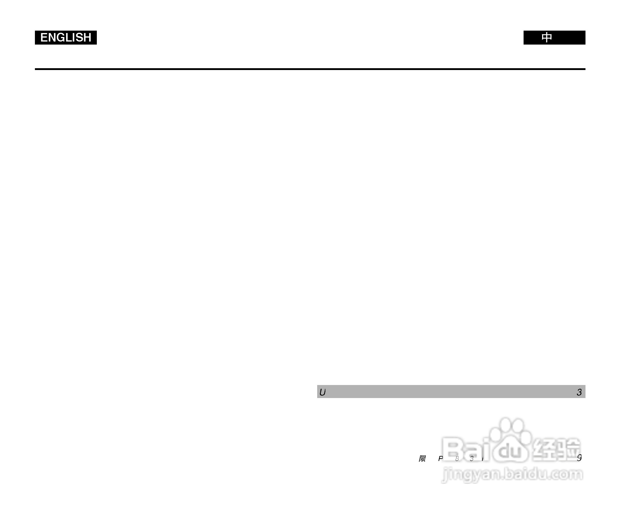三星VP-D380i数字摄录一体机用户说明书:[1]