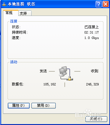 怎样查看自己电脑上的IP地址