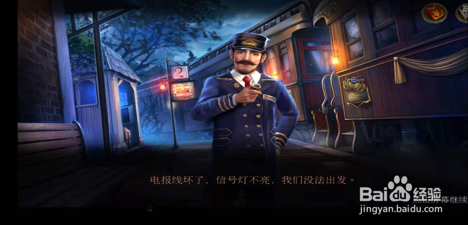 密室逃脱美妆学院第十七章攻略