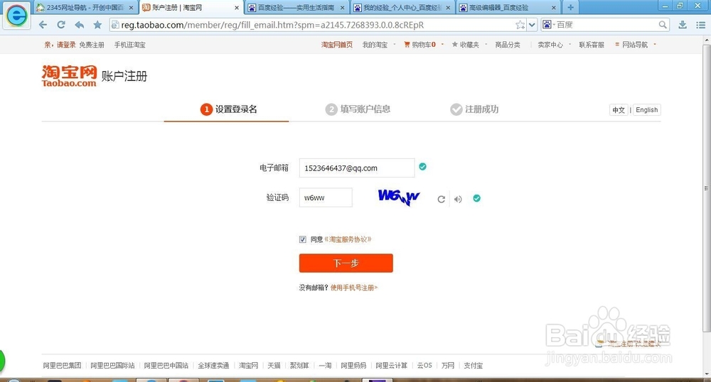 如何在网上东西