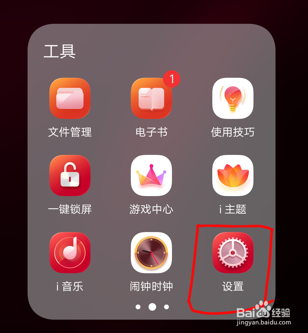 vivo手机怎么更改手机来电铃声
