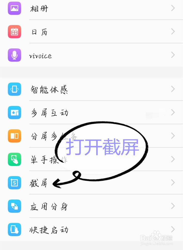 vivo手机如何实现内录?