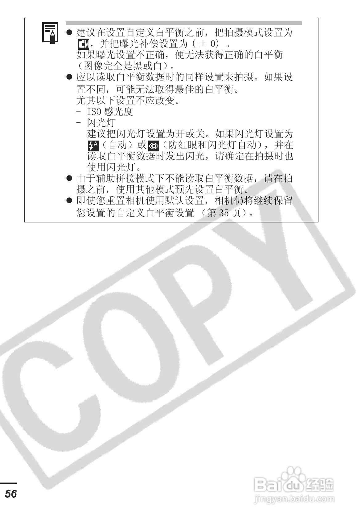 佳能SD30相机使用说明书:[6]