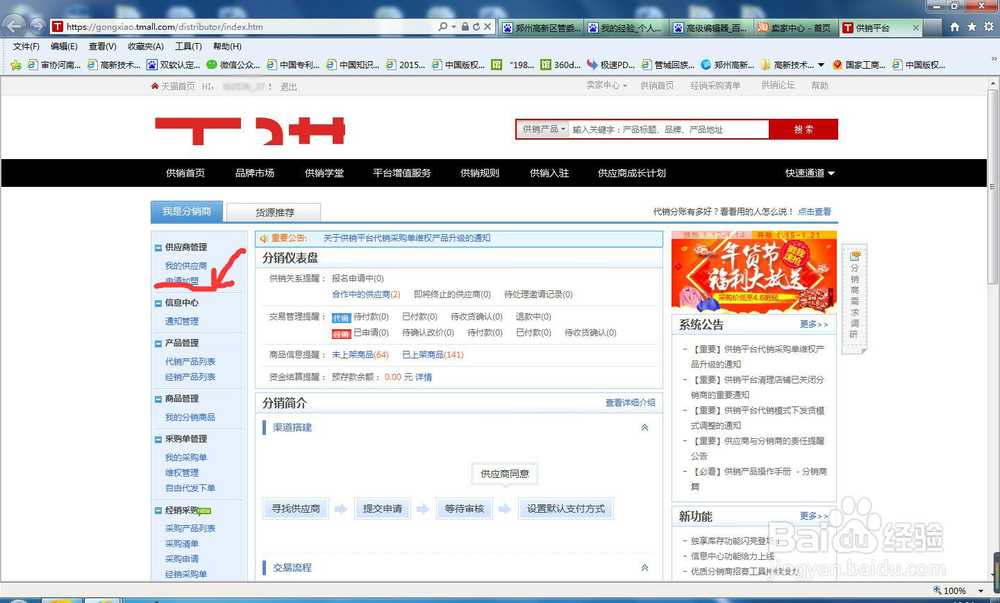 新任淘宝掌柜如何寻找免费货源？