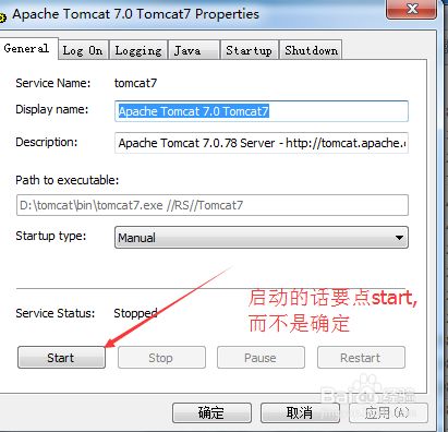 启动tomcat7w.exe提示"指定的服务未安装"