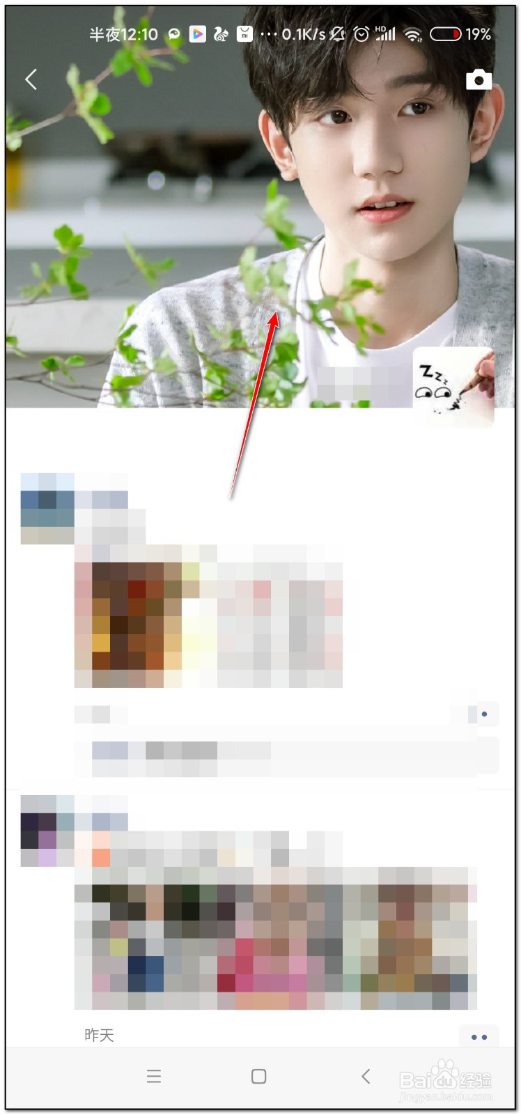 微信朋友圈背景图片设置