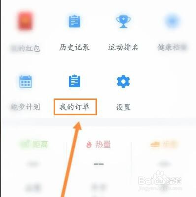 多锐软件怎么查看订单记录信息