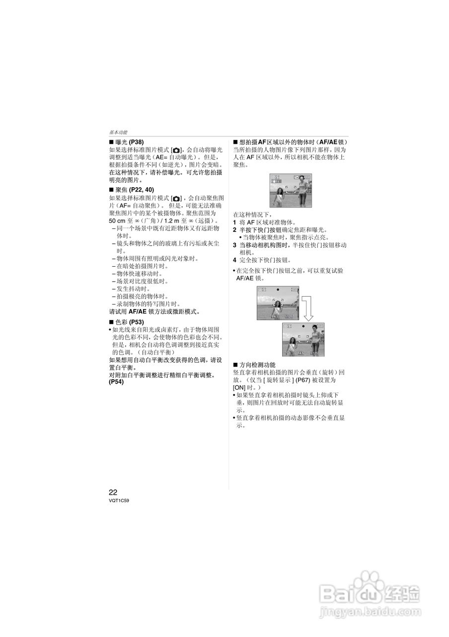 Panasonic DMC-LZ7GK数码相机使用说明书:[3]