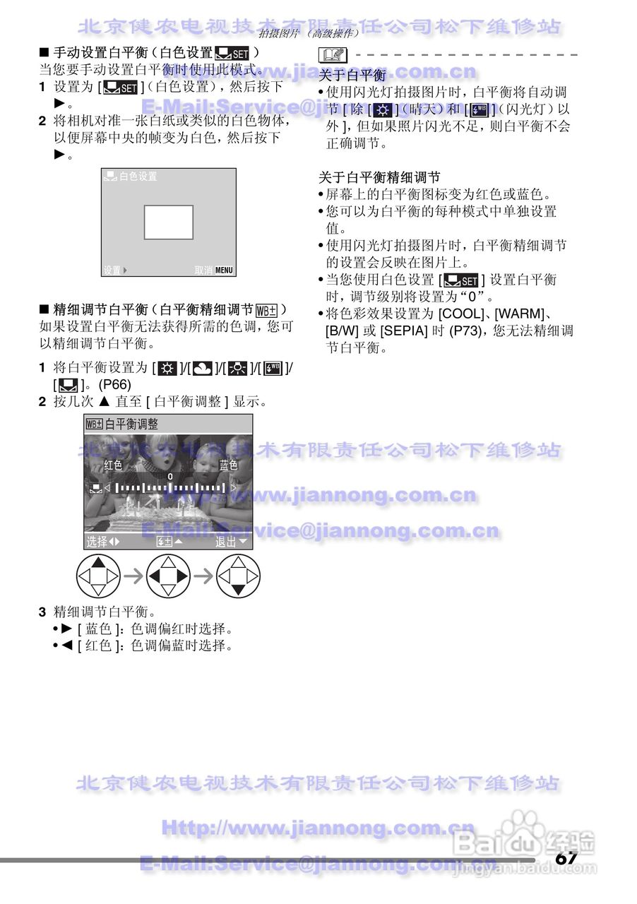 Panasonic DMC-FZ20GC数码相机使用说明书:[7]