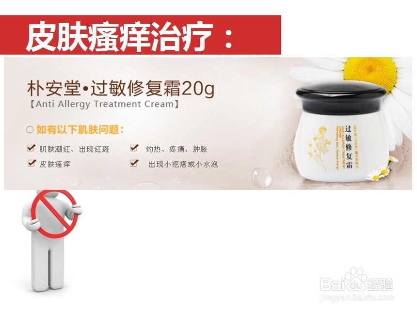 皮肤瘙痒怎么办