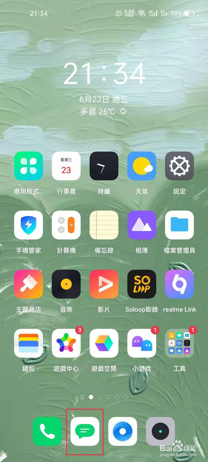 中国移动短信查询套餐详情
