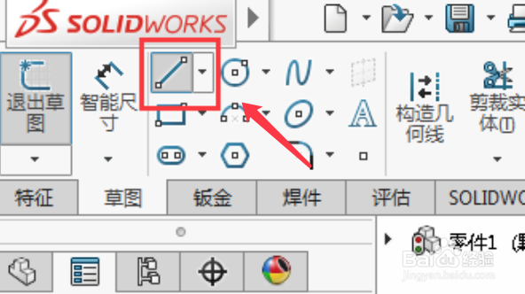 solidworks如何将钣金折弯