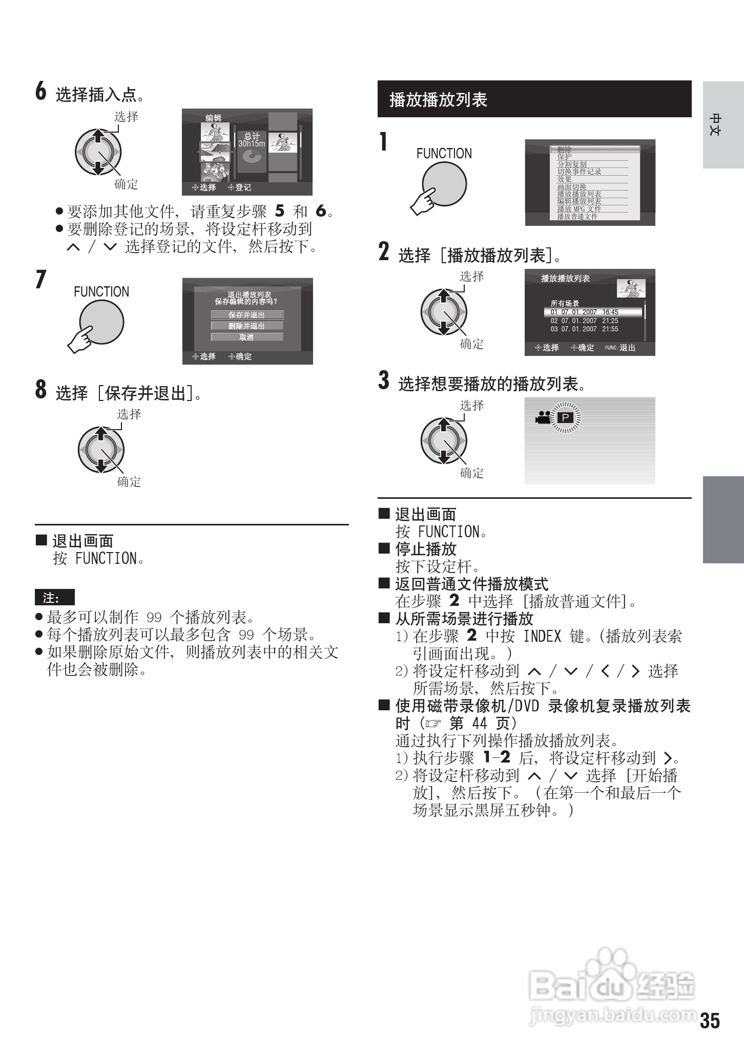 JVC GZ-MG255ACGZ硬盘摄像机使用说明书:[4]