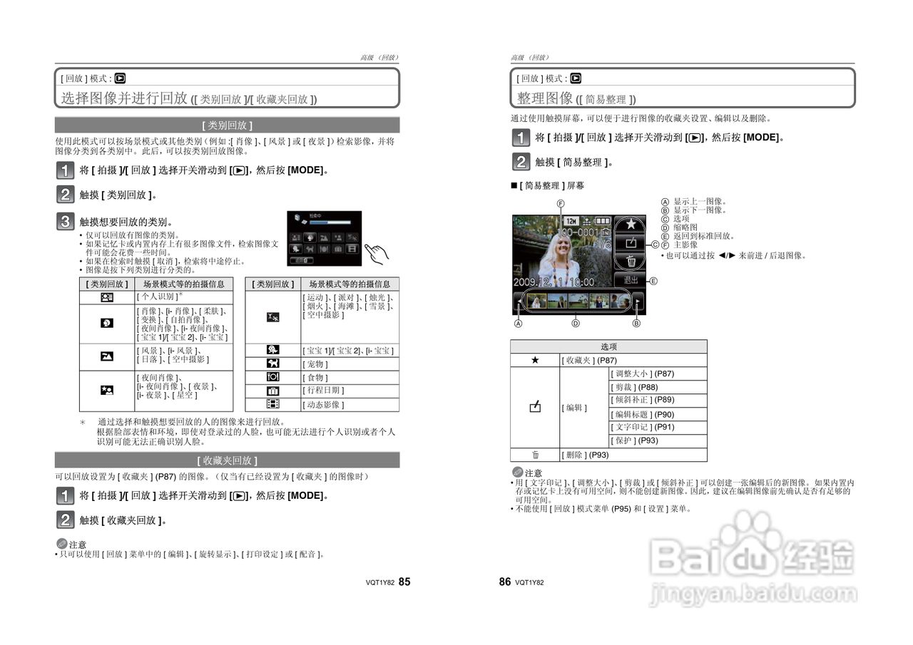 Panasonic DMC-LS85数码相机使用说明书:[5]