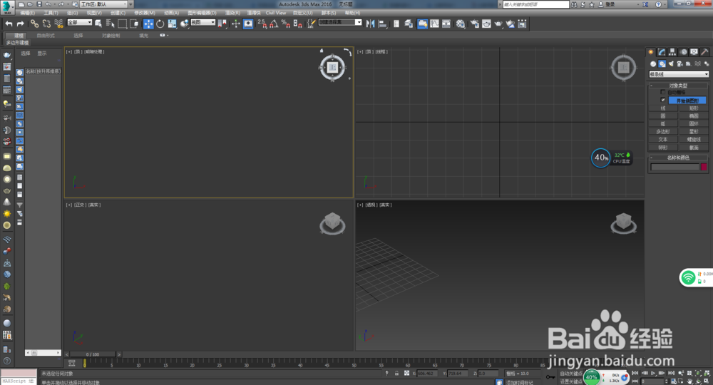 3dmax如何制作弹簧！
