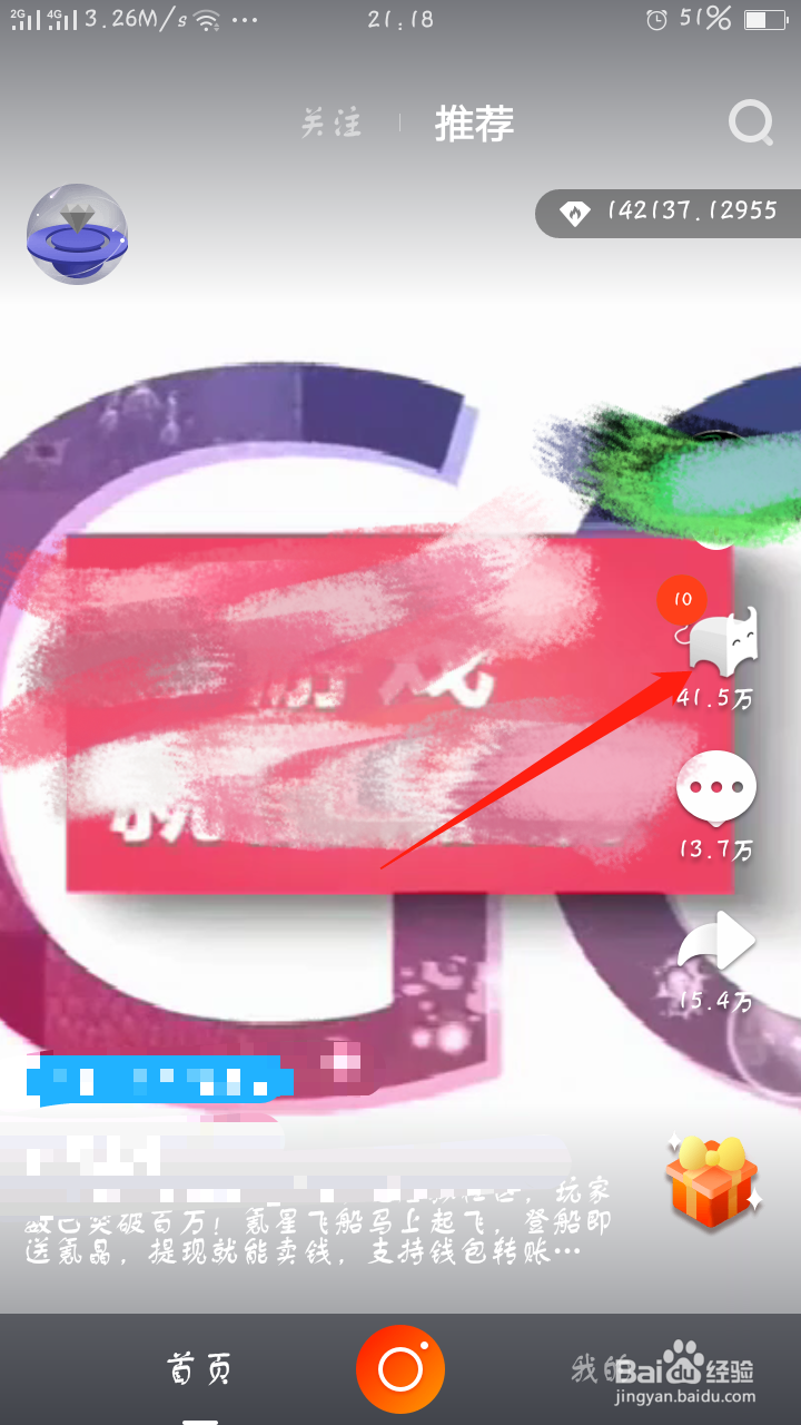 火牛小视频怎么刷fb