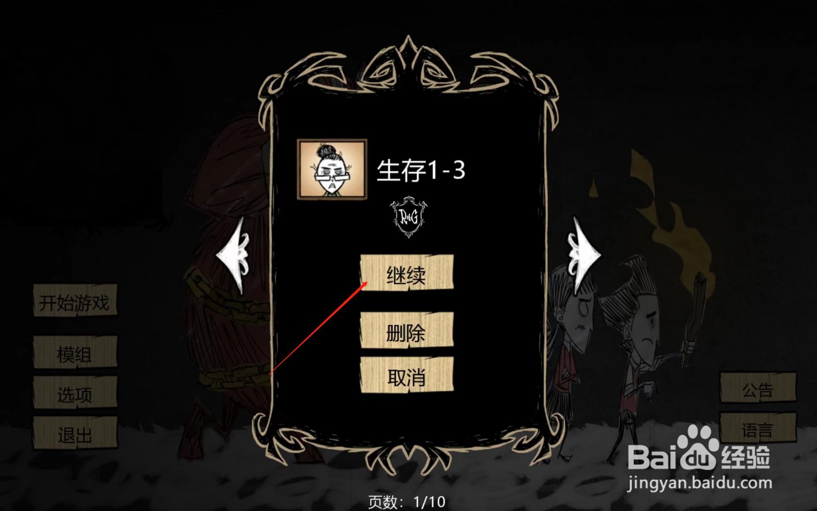 饥荒怎么做动作？