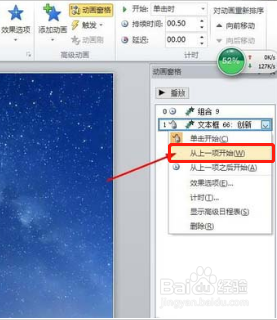 ppt中怎么制作一段简单大气的动画效果?