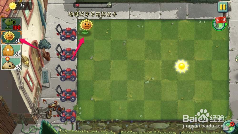 植物大战僵尸2怎么玩