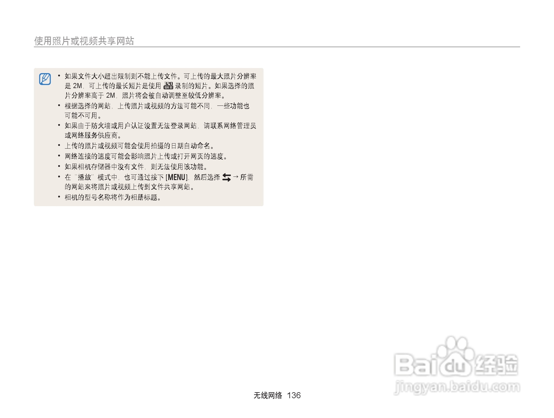 三星EX2F数码相机使用说明书:[14]