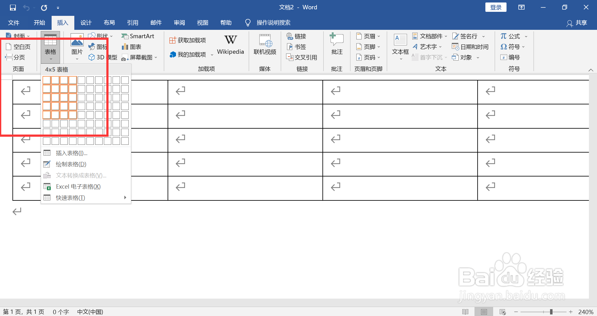 学生实践能力怎么填写