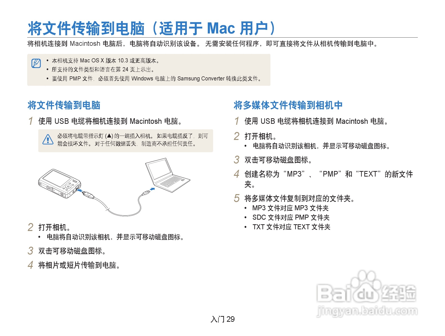 三星PL10数相机使用说明书:[3]