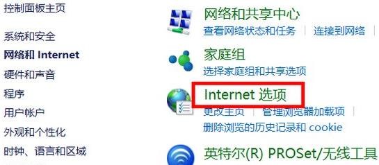 win10 internet选项位置在哪里