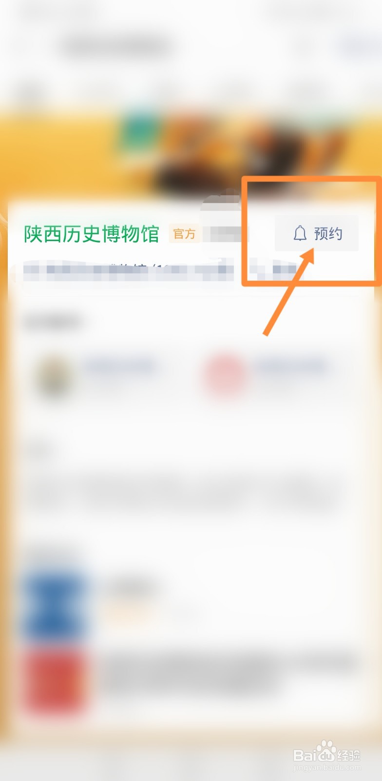 陕西历史博物馆预约参观攻略