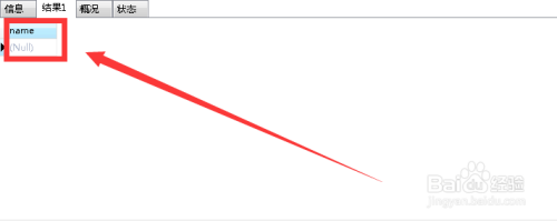 sql语句怎么返回null