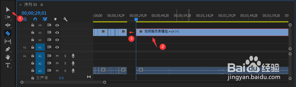 Adobe Premiere Pro如何剪辑视频