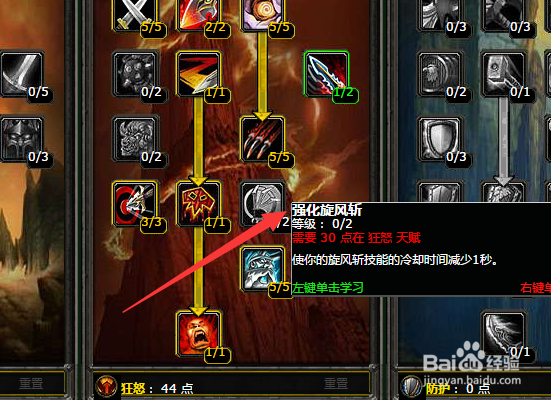 魔兽世界TBC狂暴战PVE天赋怎么加点