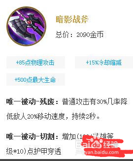 王者荣耀百里玄策出装攻略与解析!