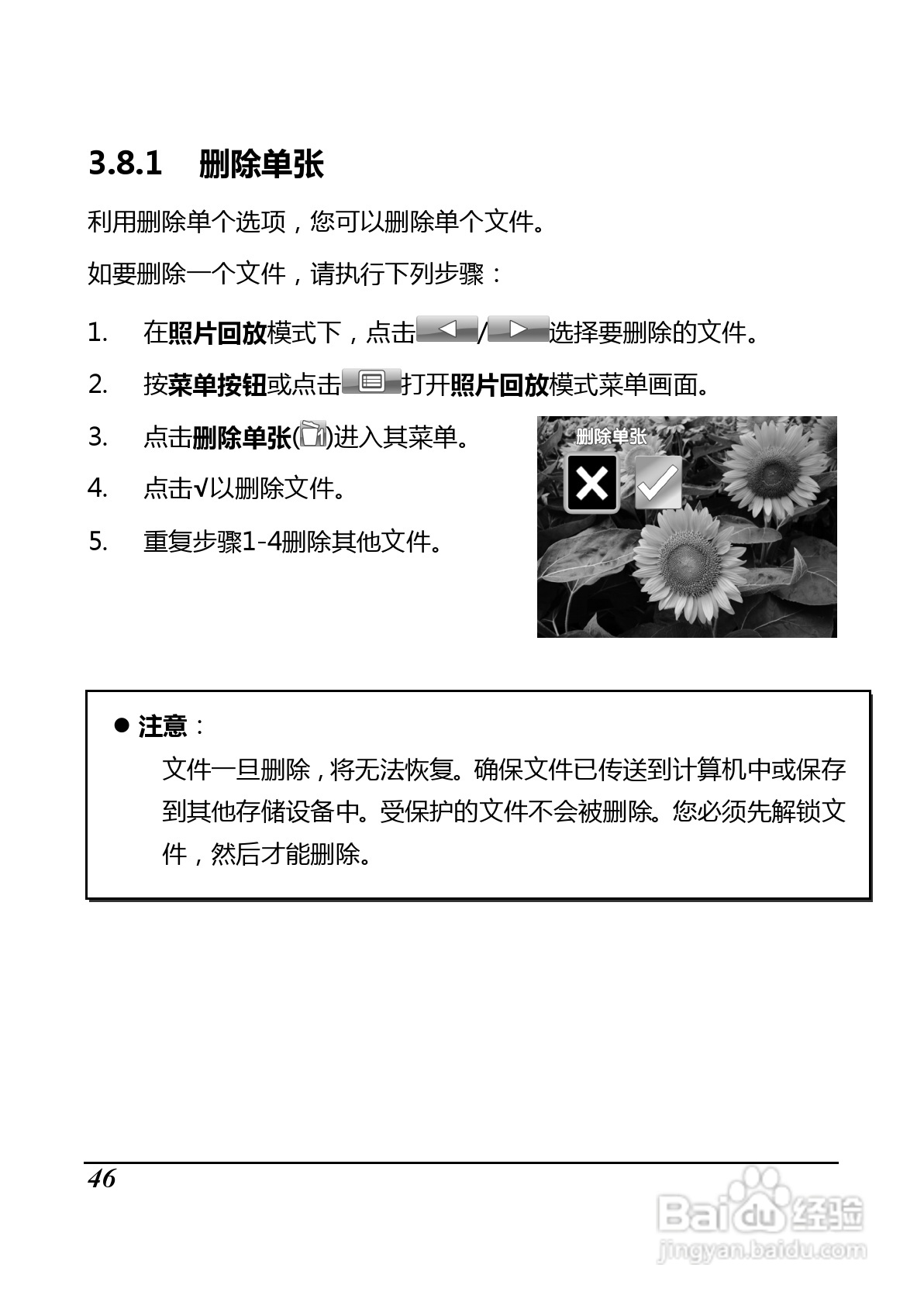 BenQ D35数码摄像机使用说明书:[6]