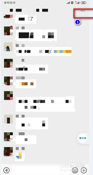 微信怎么设置聊天群免打扰