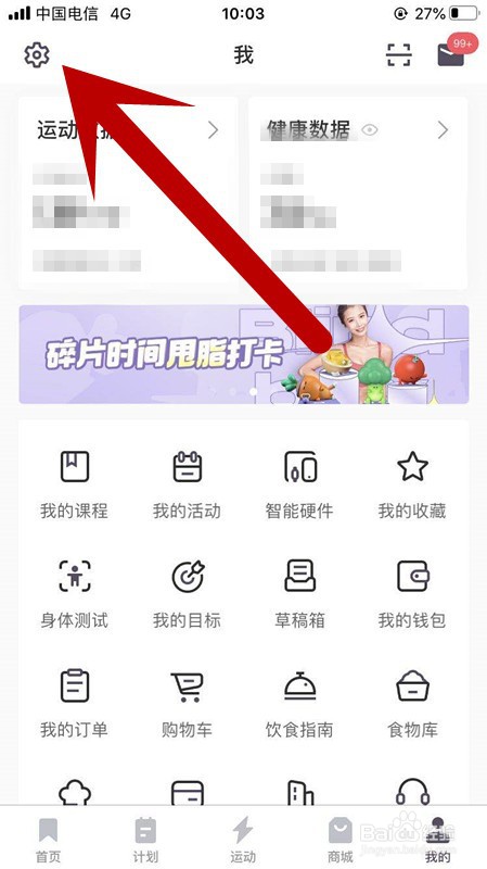 keep如何开启让附近的人看到我