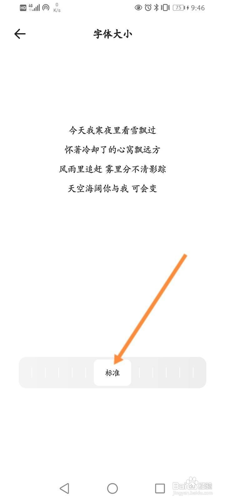 夸克浏览器怎么设置字体大小