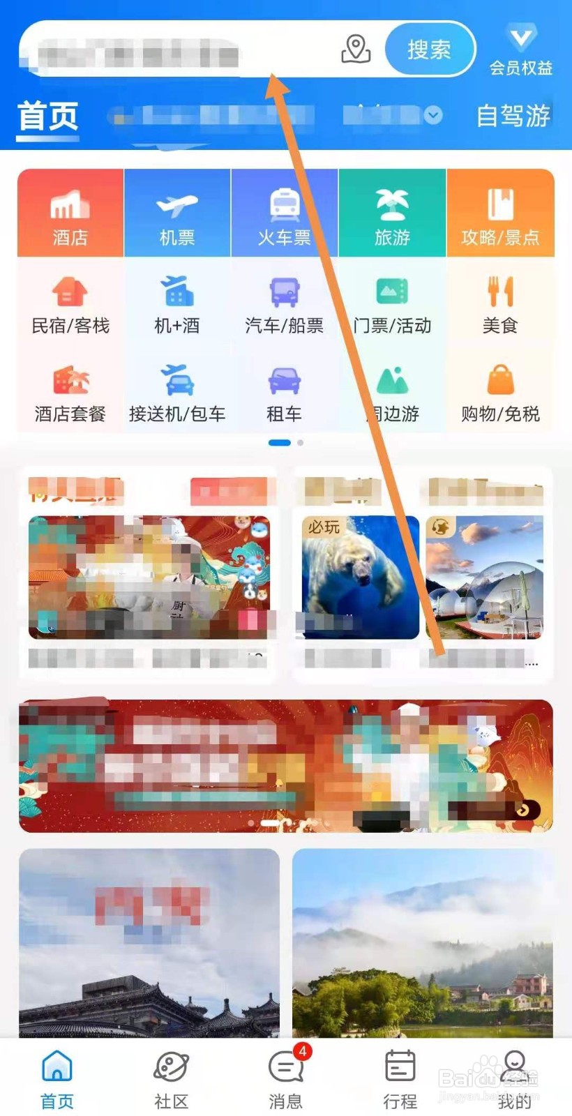 万平口停车场怎么收费