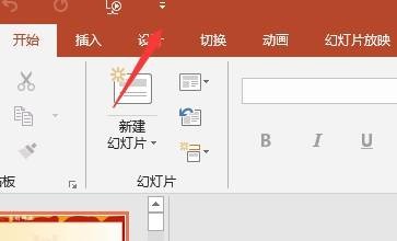 PPT幻灯片如何取消自动播放
