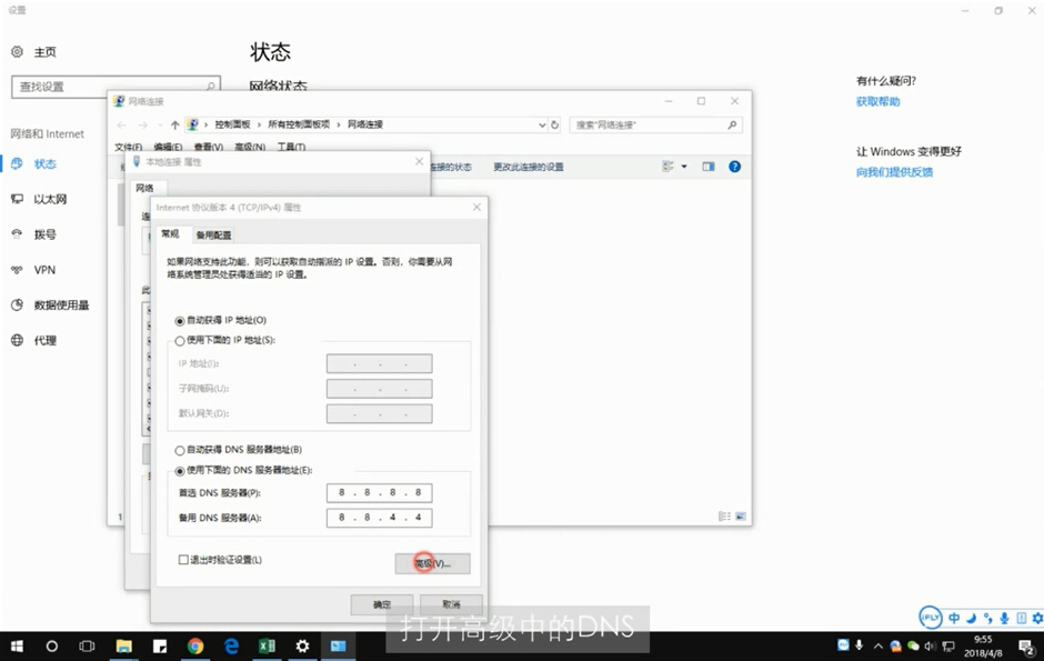 Windows无法与设备或资源(主DNS) 通信怎么办