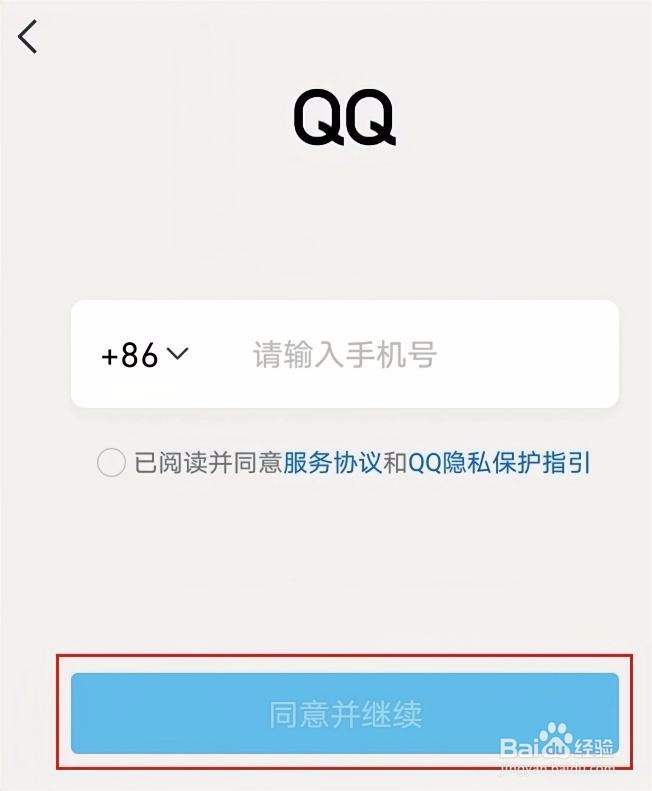 QQ怎么查看自己有几个号