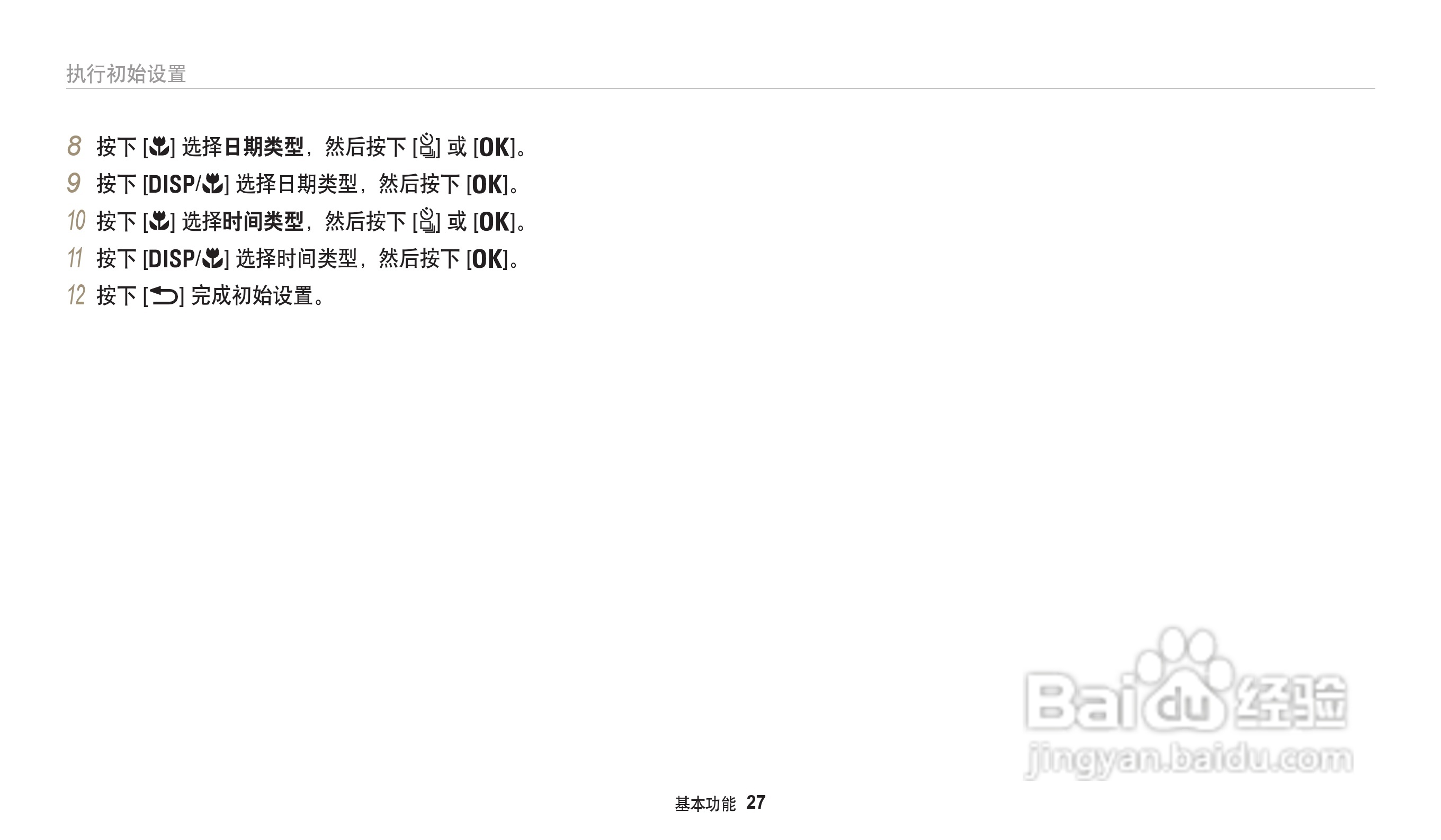 三星WB202F数码相机说明书:[3]