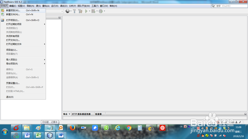 如何使用NetBeans创建Maven pom 打包项目