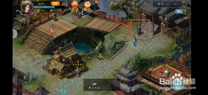 濡沫江湖手游怎么查看角色战力